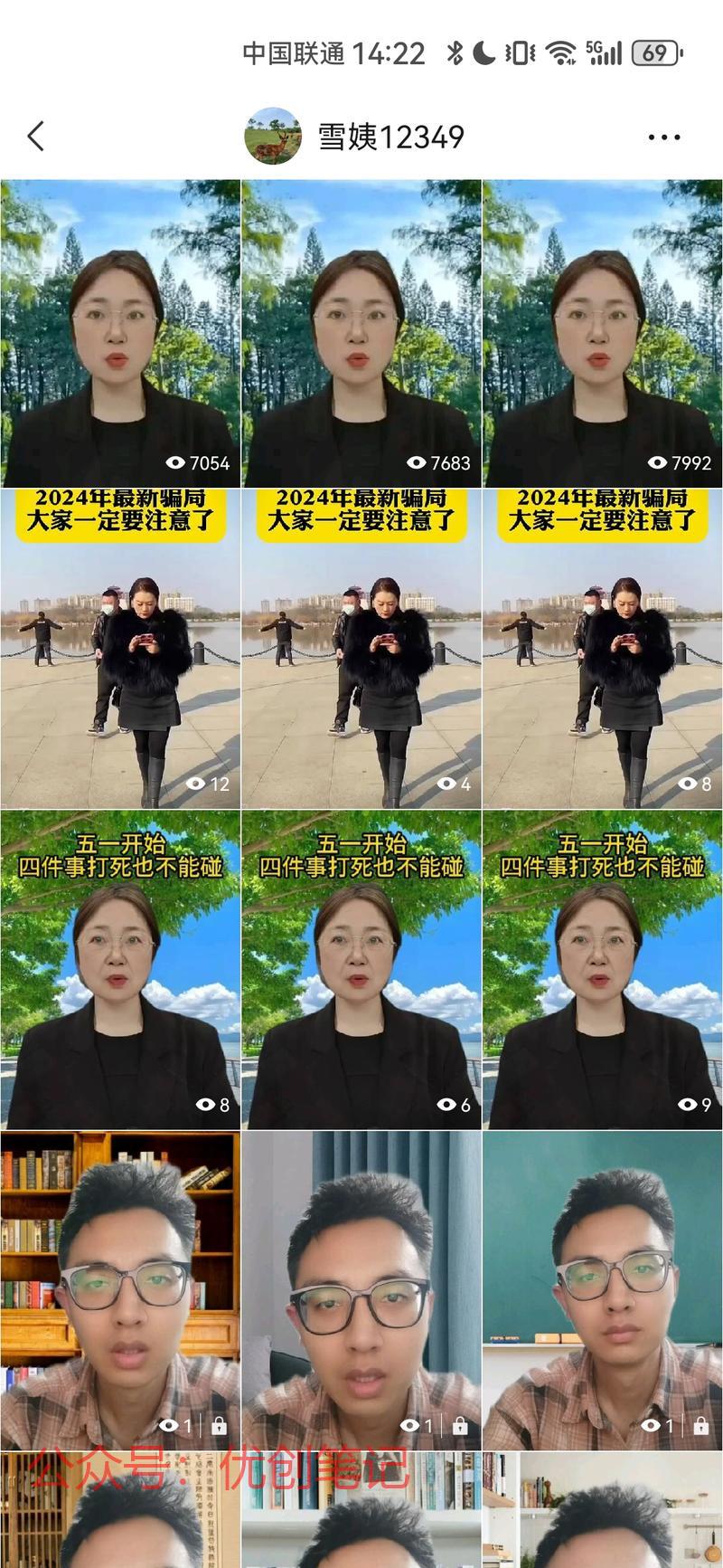 看了精华帖有些大佬分享的视频..情报-搞钱线报📢论坛-网创交流-优创圈